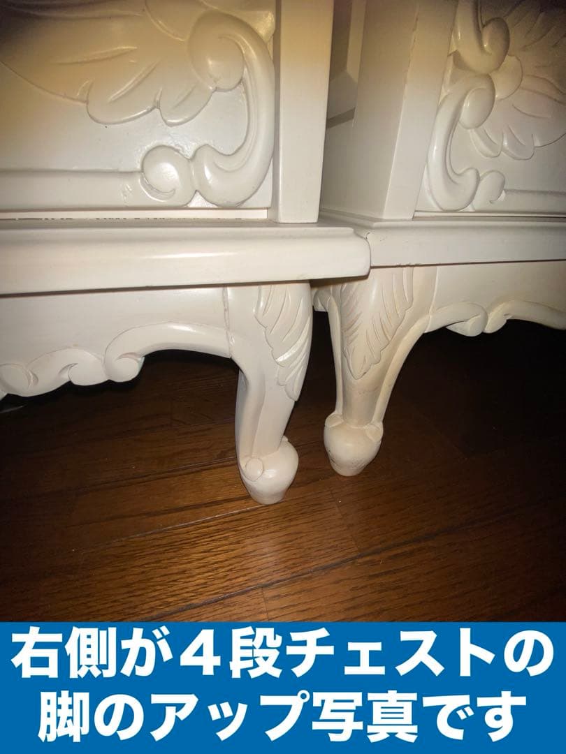 彫刻装飾♦️高級 ロココチェスト♦️４段 大容量♦️ホワイトシャビー♦️フレンチ♦️送料込