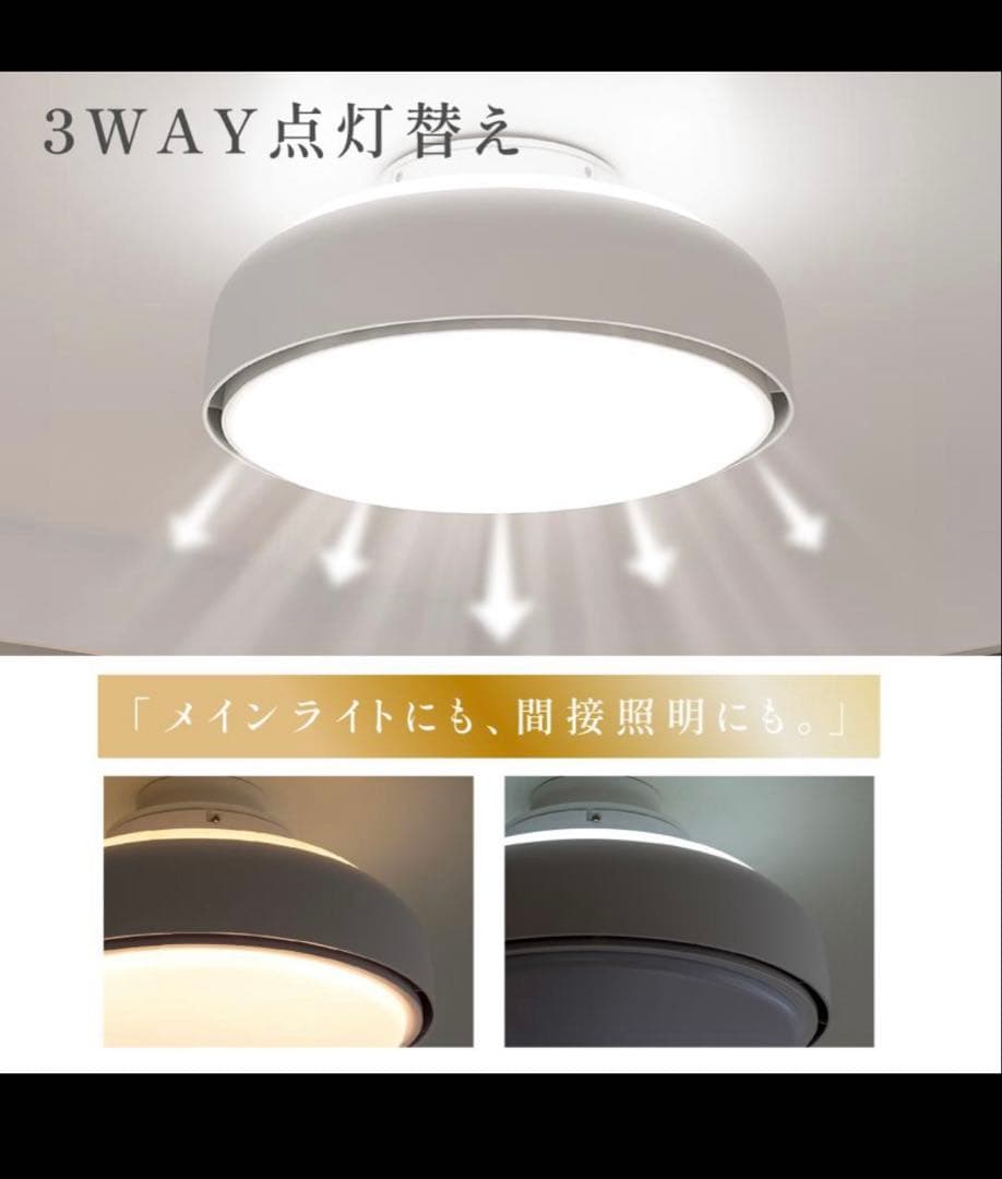 シーリングファン LED シーリングファンライト 風量調節 天井 扇風機
