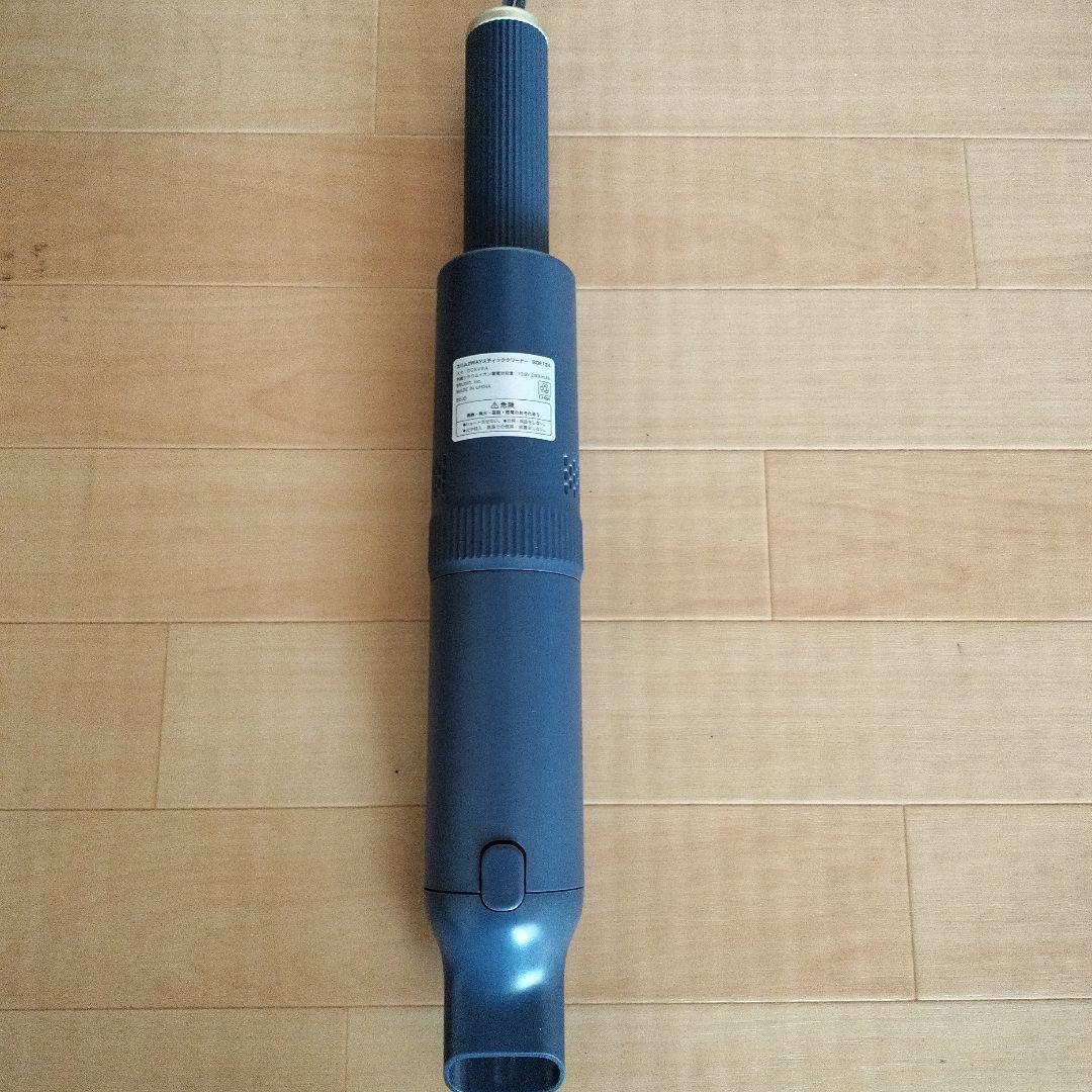 BRUNOブルーノ掃除機スティッククリーナースリム　ネイビー紺