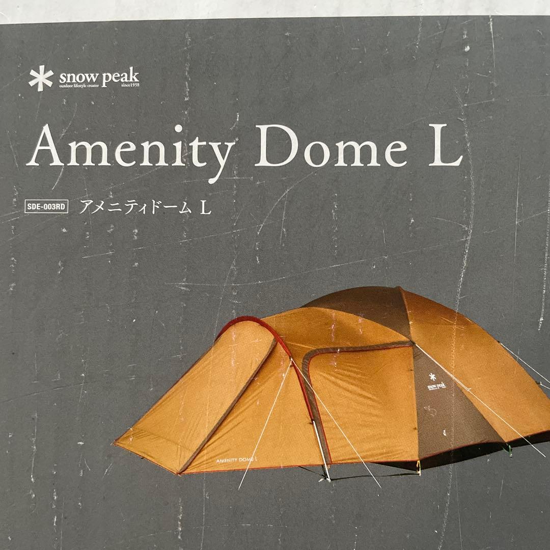  peak Amenity Dome L キャンプテント