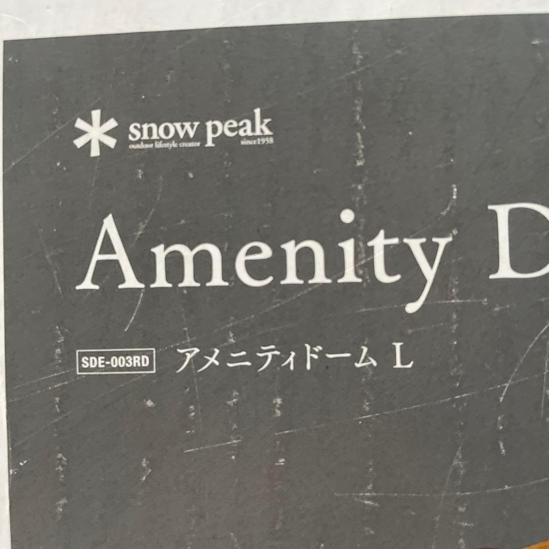  peak Amenity Dome L キャンプテント