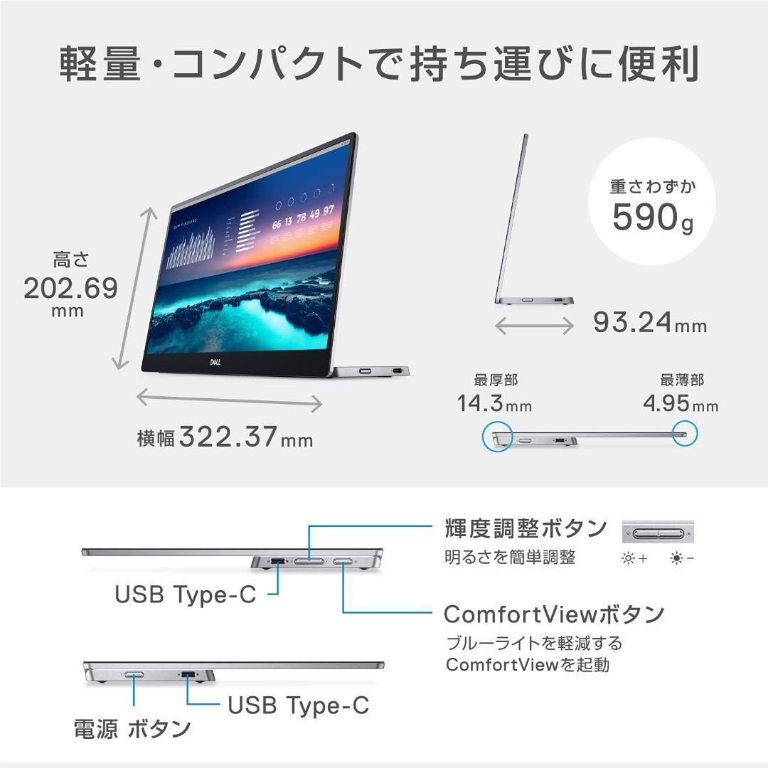 Dell C1422H 14インチ ポータブルモニター