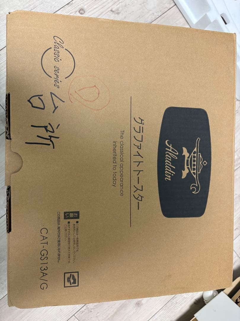 アラジン　グラファイト　トースター