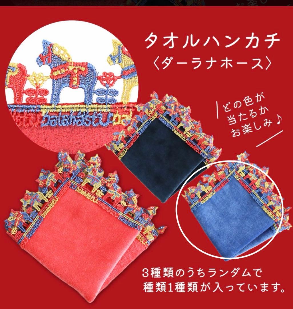 近沢レース　福袋　2026年