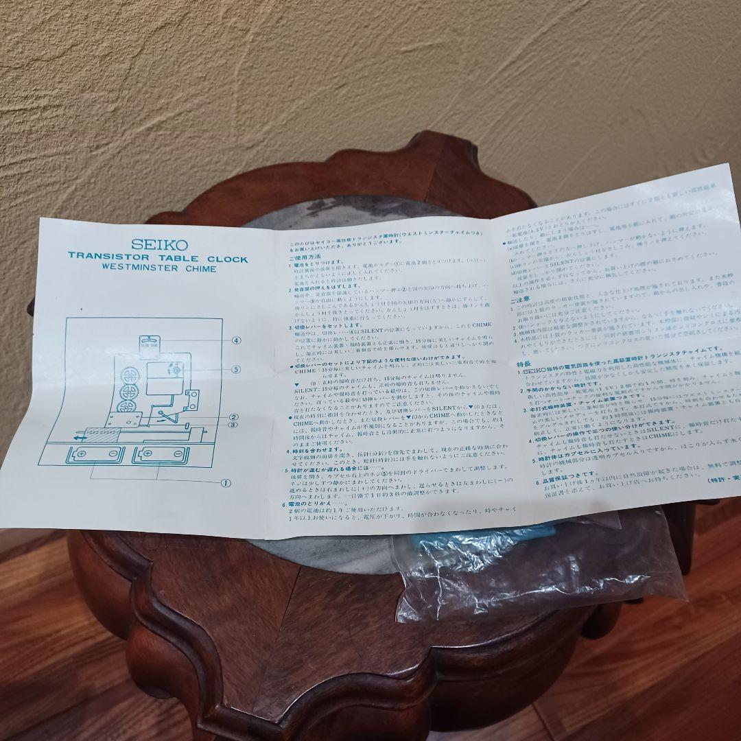【動作確認済み・ヴィンテージ】トランジストクロック ウエストミンスターチャイム