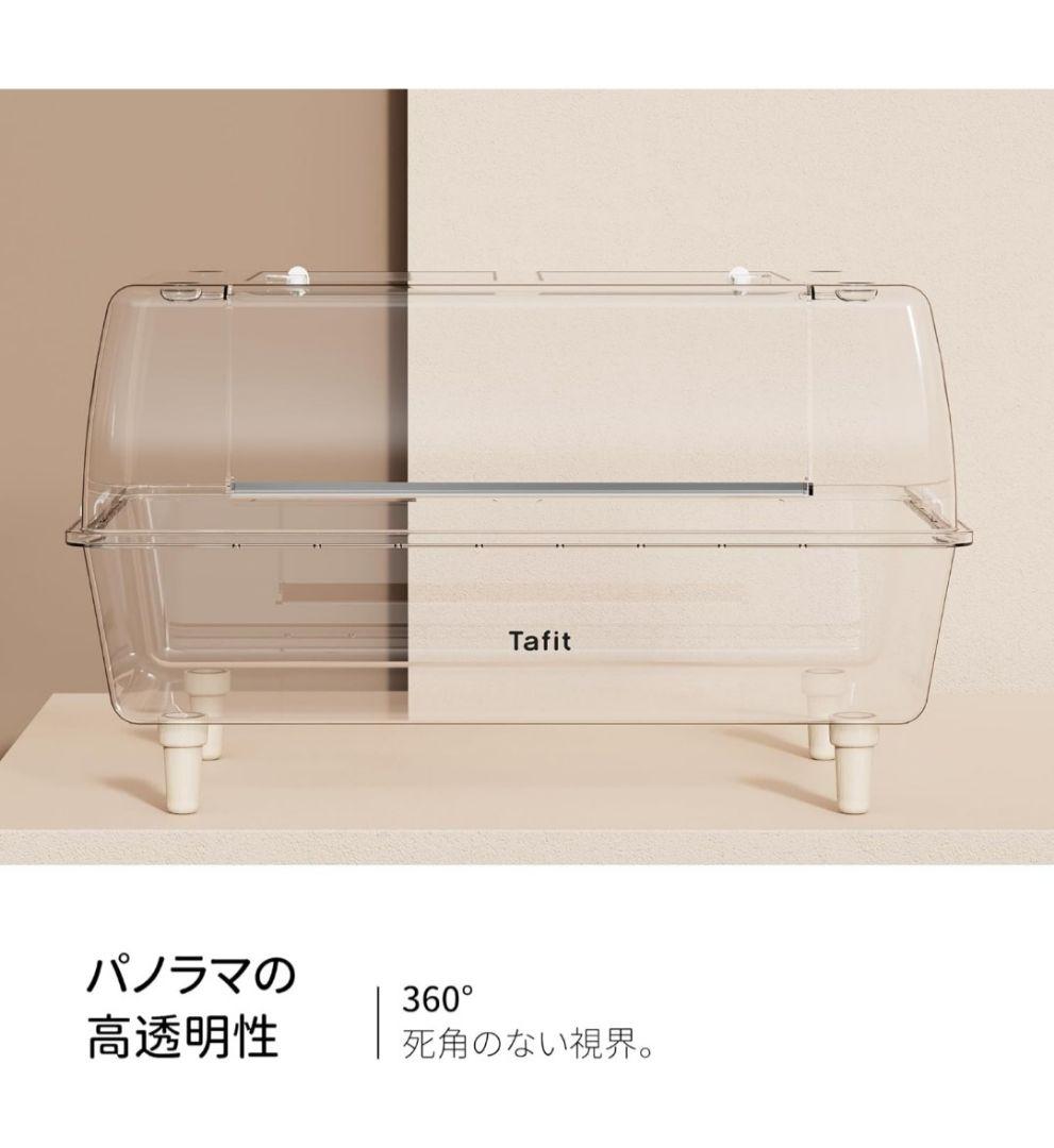 TAFIT　ハムスター　ケージ