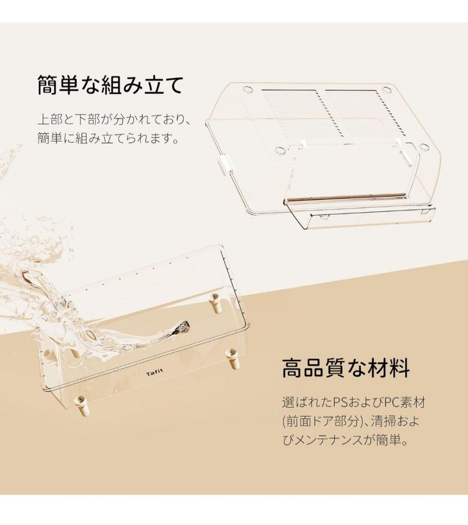 TAFIT　ハムスター　ケージ