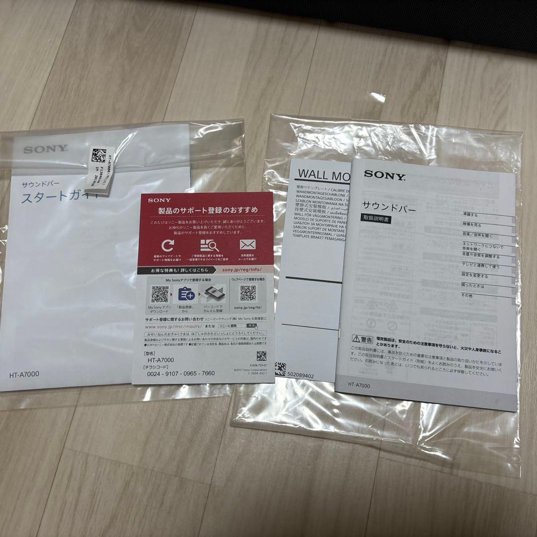 SONY 7.1.2ch サウンドバー HT-A7000 サラウンドスピーカー