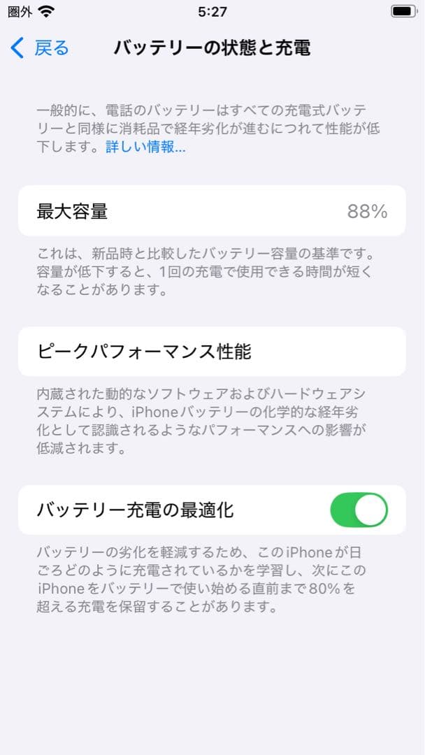 Apple iPhone SE 第3世代 ミッドナイト 本体 SIMフリー