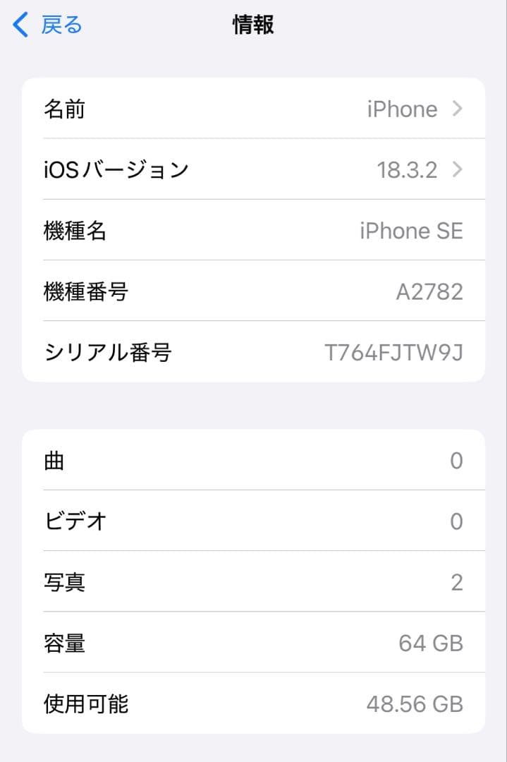 Apple iPhone SE 第3世代 ミッドナイト 本体 SIMフリー