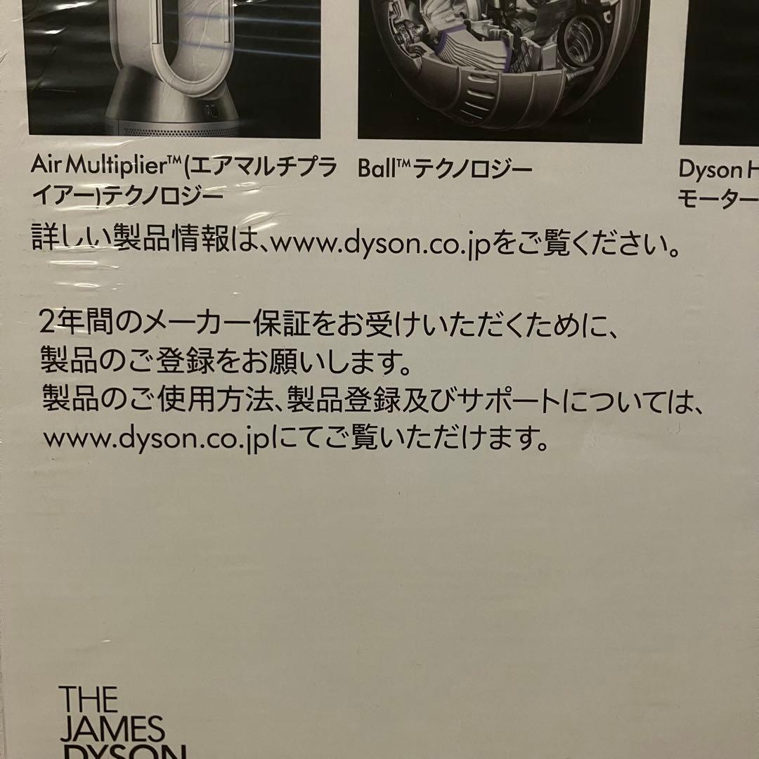 送料無料■Dyson Purifier Hot+Cool HP07 ■未使用品