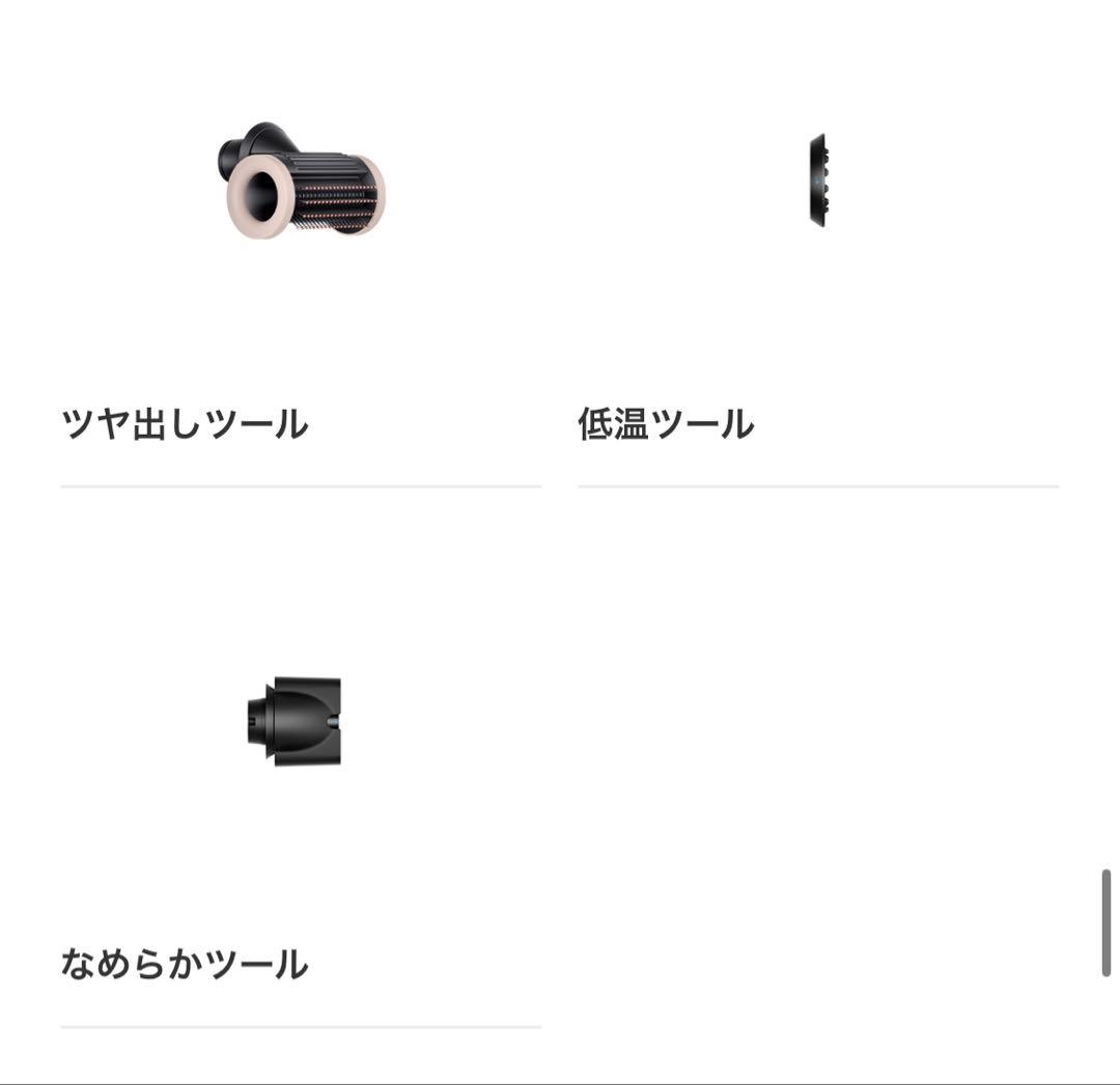 Dyson ダイソンスーパーソニックニューラルシャインヘアドライヤー
