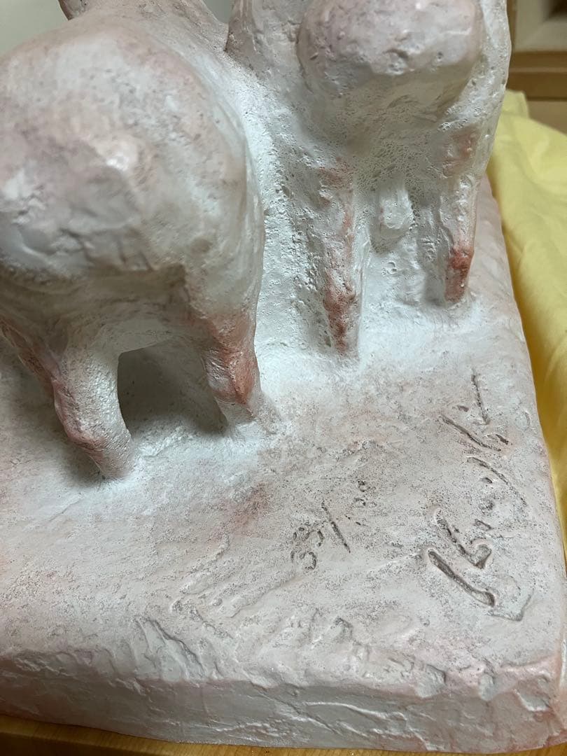 神戸峰男 作 「羊の親子」 陶彫刻