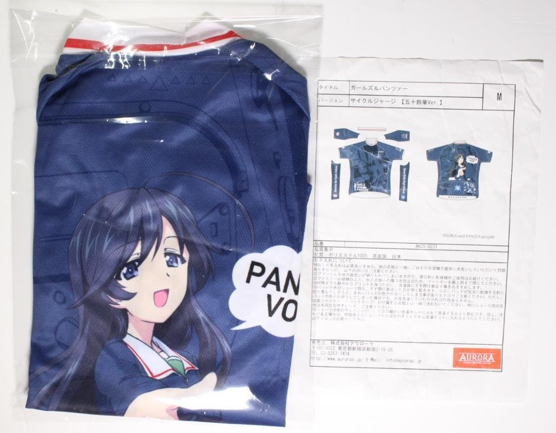 ガールズ&パンツァー劇場版 大洗女子学園/五十鈴華 サイクルジャージ Mサイズ