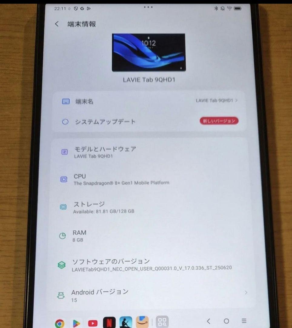 NECハイエンドプレミアムAndroidタブレット Wi-Fiモデル