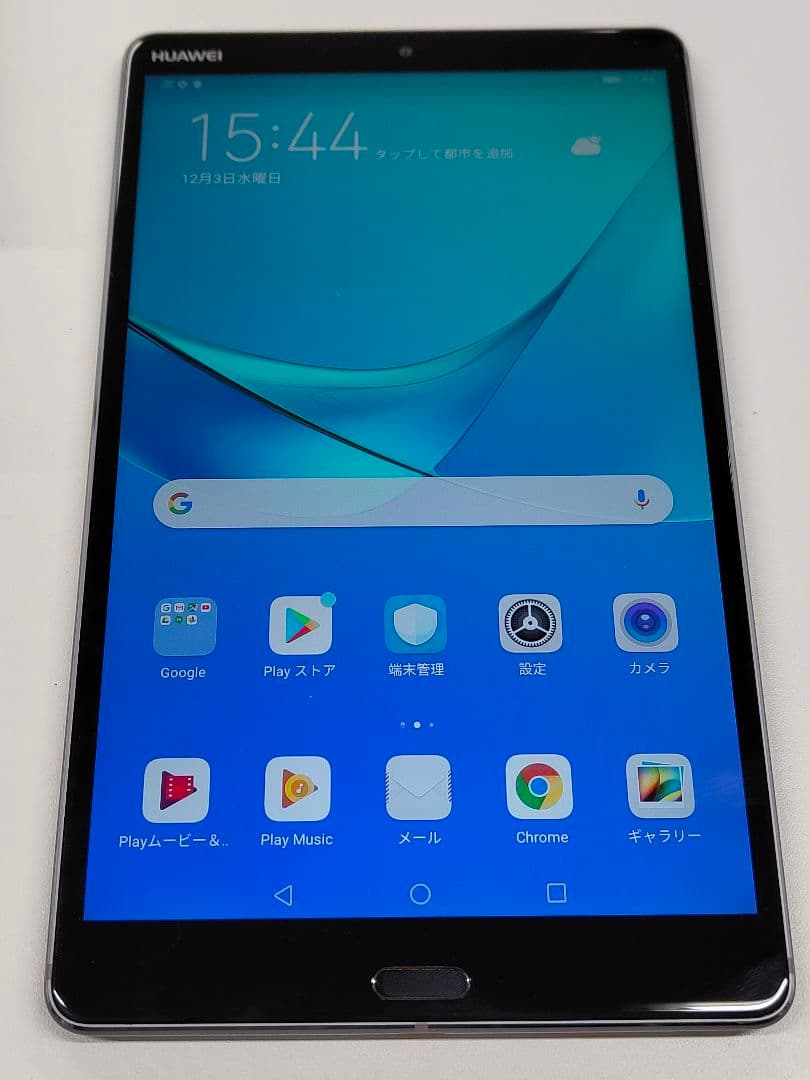 M5　8 SHT-W09 32GB Wi-Fi美品 GooglePlay対応箱付