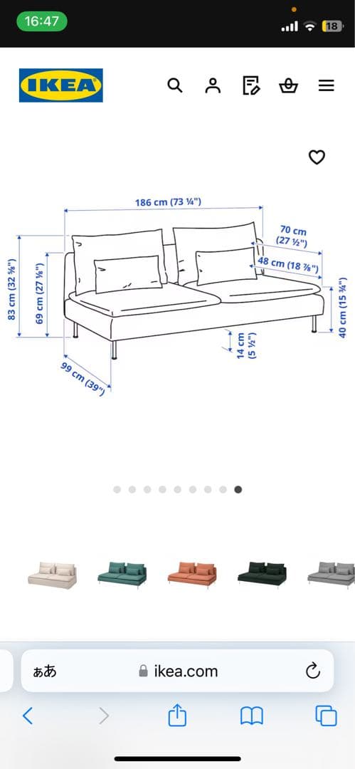 ソーデルハムン IKEA 3人掛け イケア ソファ