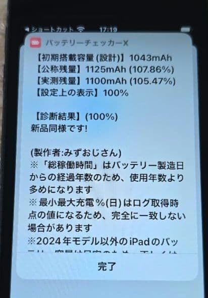 p*o様 比較的美品◼️iPod touch 7◼️第7世代◼️バッテリー極良品