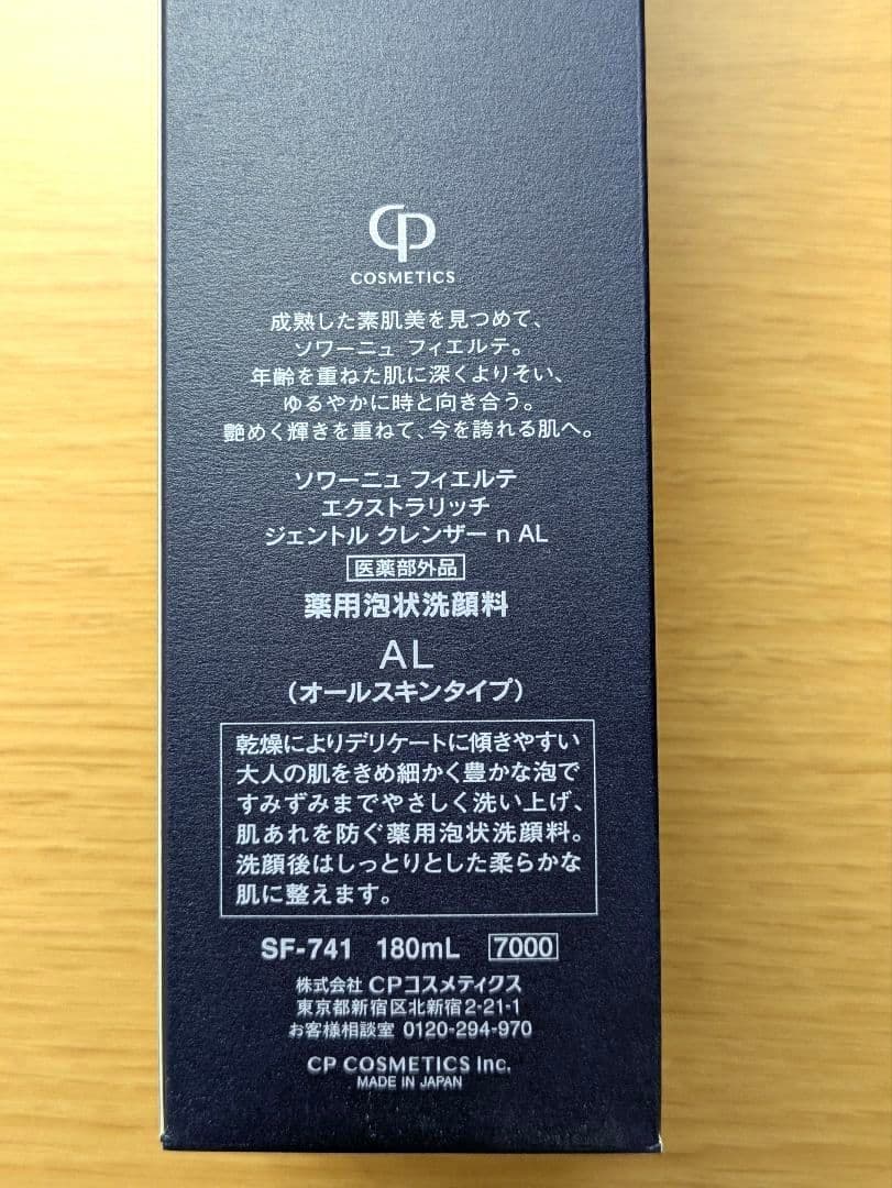 新品 ✩FIERTE SOIGNE洗顔料とクレンジングのスキンケアセット化粧品