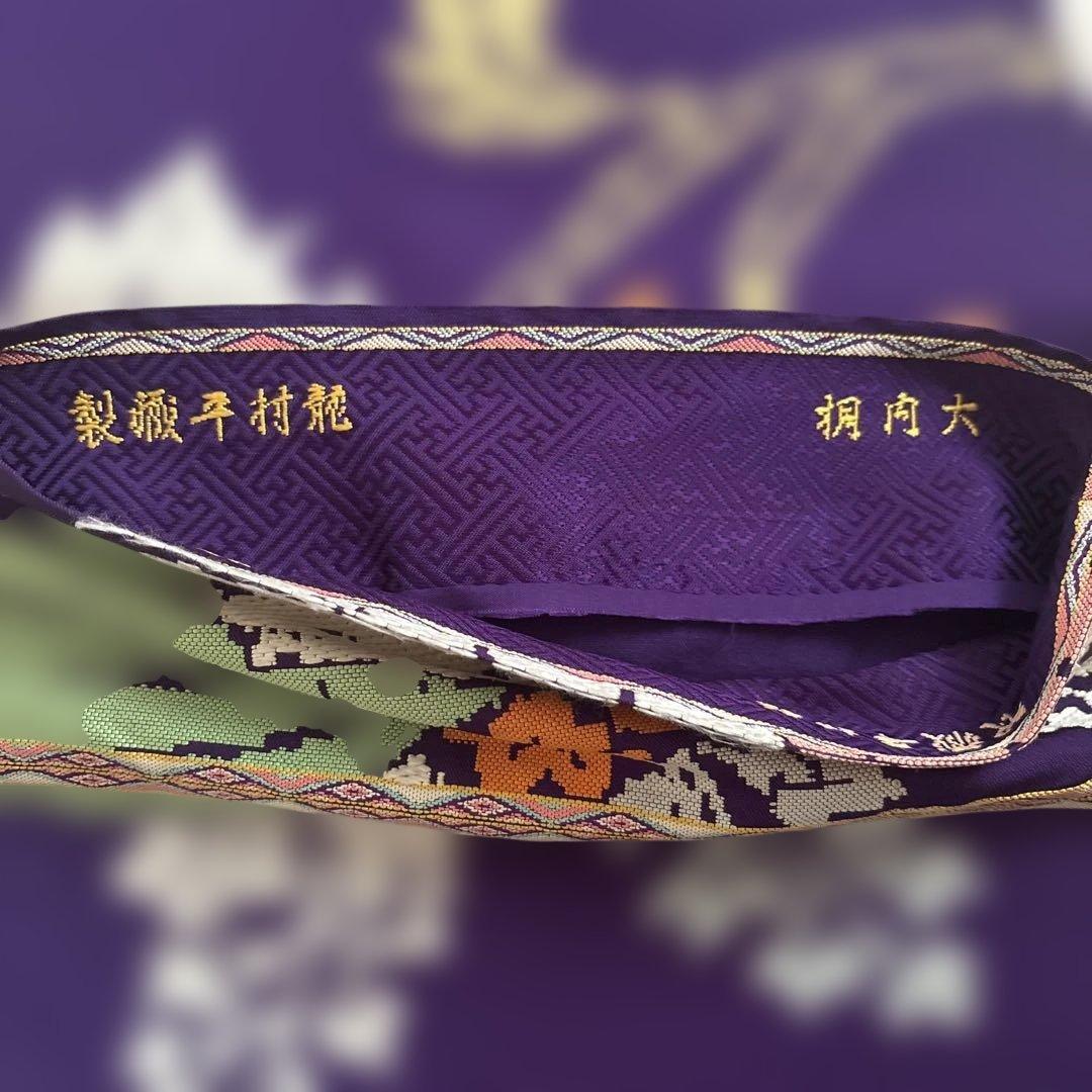 龍村平蔵 袋帯