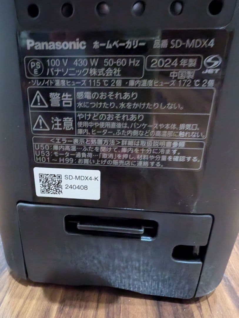 Panasonic Bistro ホームベーカリー ブラック