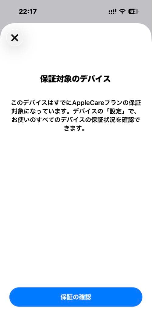 Apple AirPods4 本体 AppleCare+2027年10月 ケース