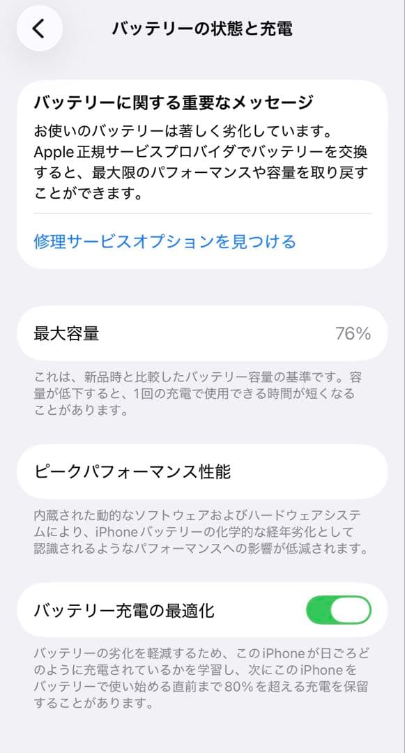 【お値下げ】Apple iPhone14パープル 本体128GB