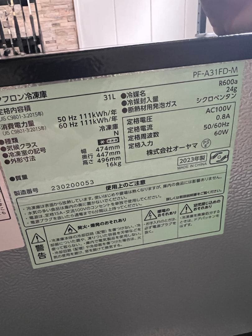 コンパクト冷凍庫 木目調　アイリスオーヤマ　31リットル　サブ冷凍庫に