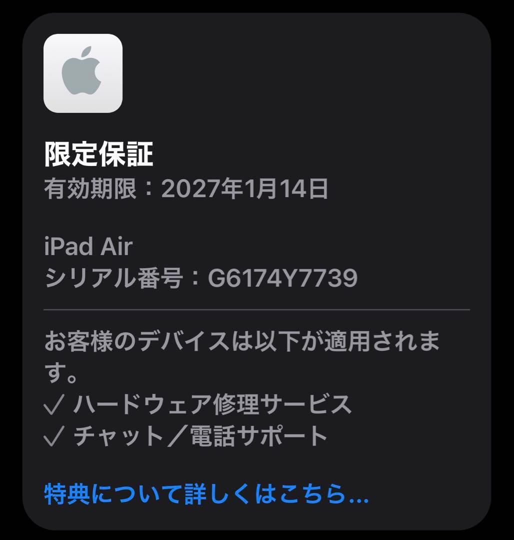 iPad Air 13インチ (M3) 256GB ＋ Apple Pencil