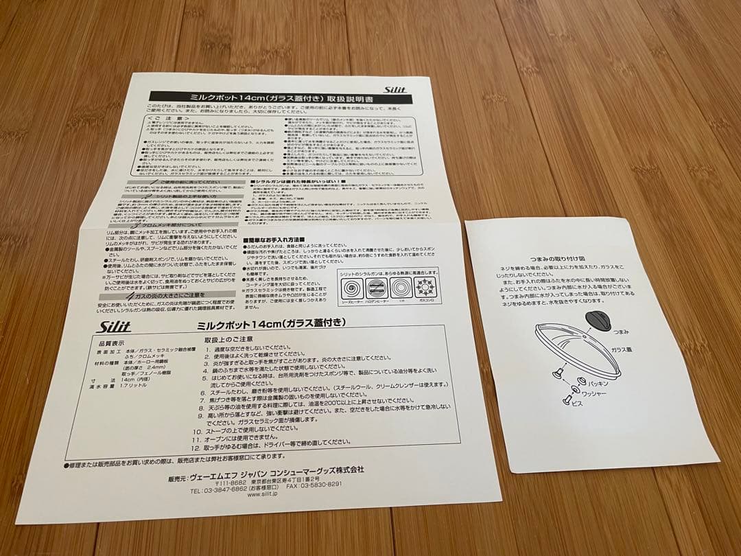 【希少 新品未使用】Silit シラルガン ミルクポット 14cm イエロー