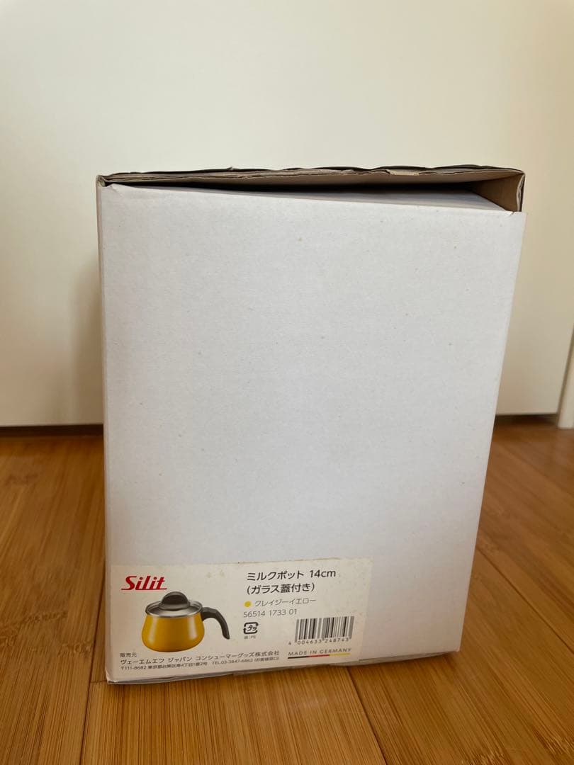 【希少 新品未使用】Silit シラルガン ミルクポット 14cm イエロー