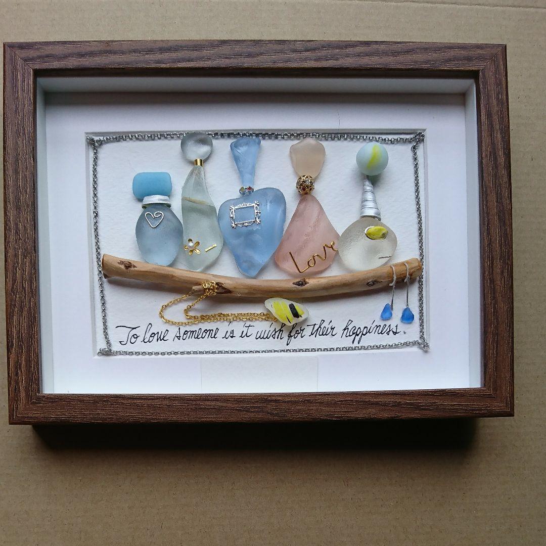 【専用】シーグラスアート<★香水瓶No.12> レア 置物 一点もの 幸運幸福