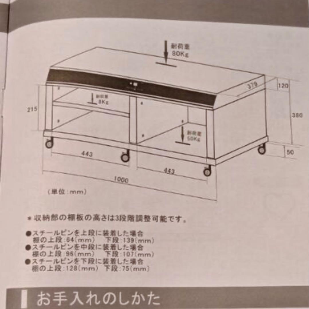 【美品】シアターラックスピーカーコイズミ【小泉】 KAR- 4201 テレビ台