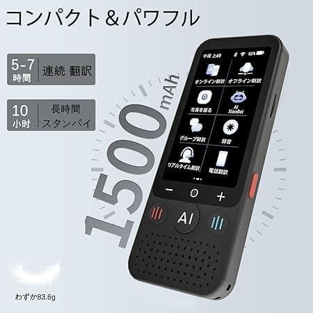 大特価！ AI翻訳機 Z15W 音声翻訳機 139言語対応 200の国と地域対応