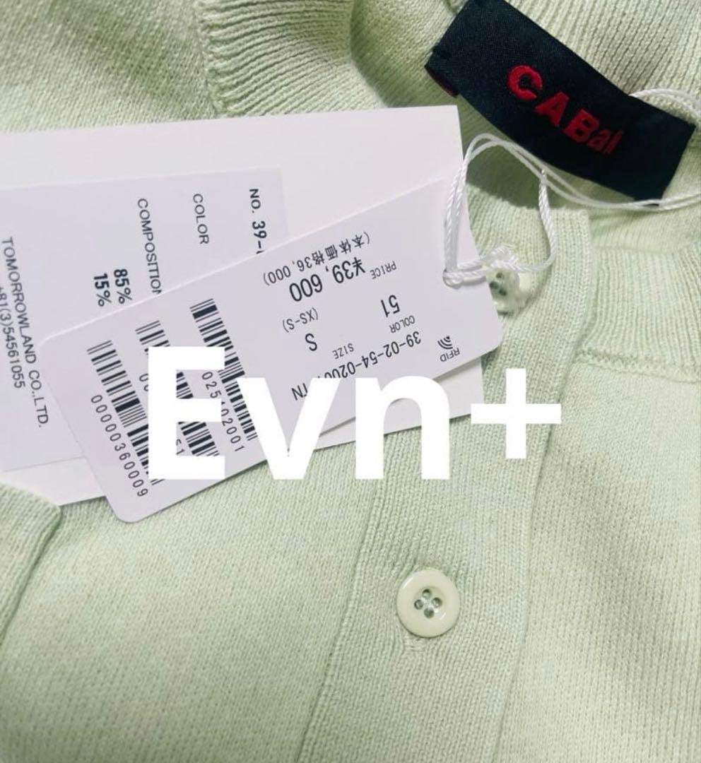 CABaN コットンカシミヤクルーネック　カーディガン　新色