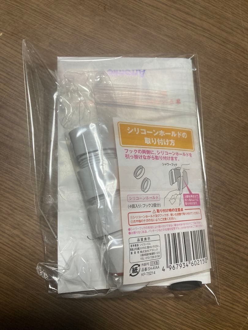 アラミック シルキーナノバブルシャワーヘッドスパ