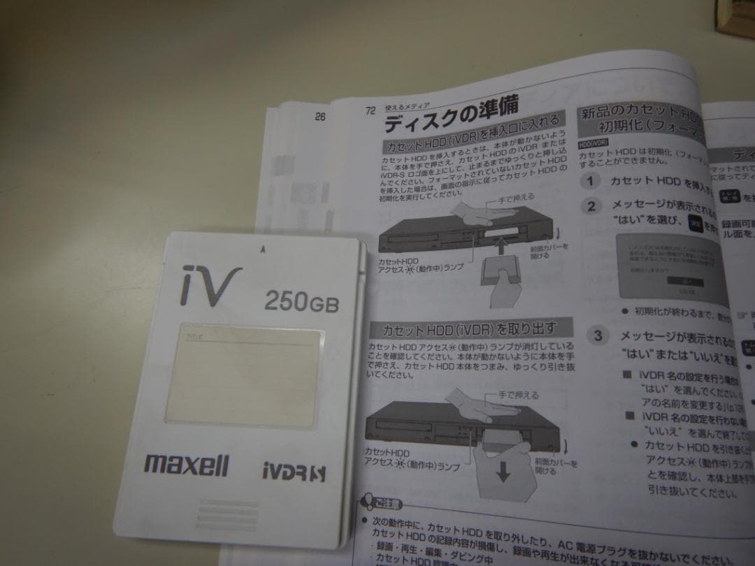 「しんし」BIV-R521 500GB+カセットHDD250GB　BRレコ