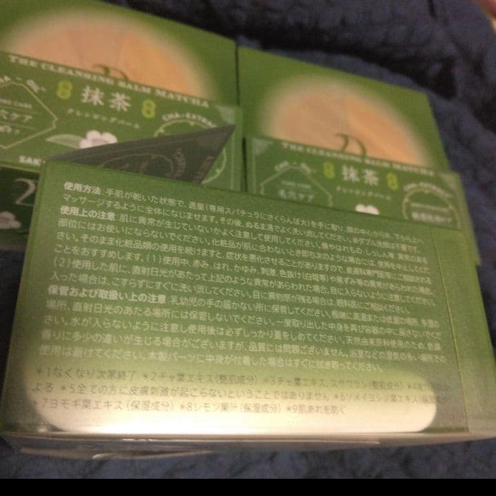 DUO 抹茶