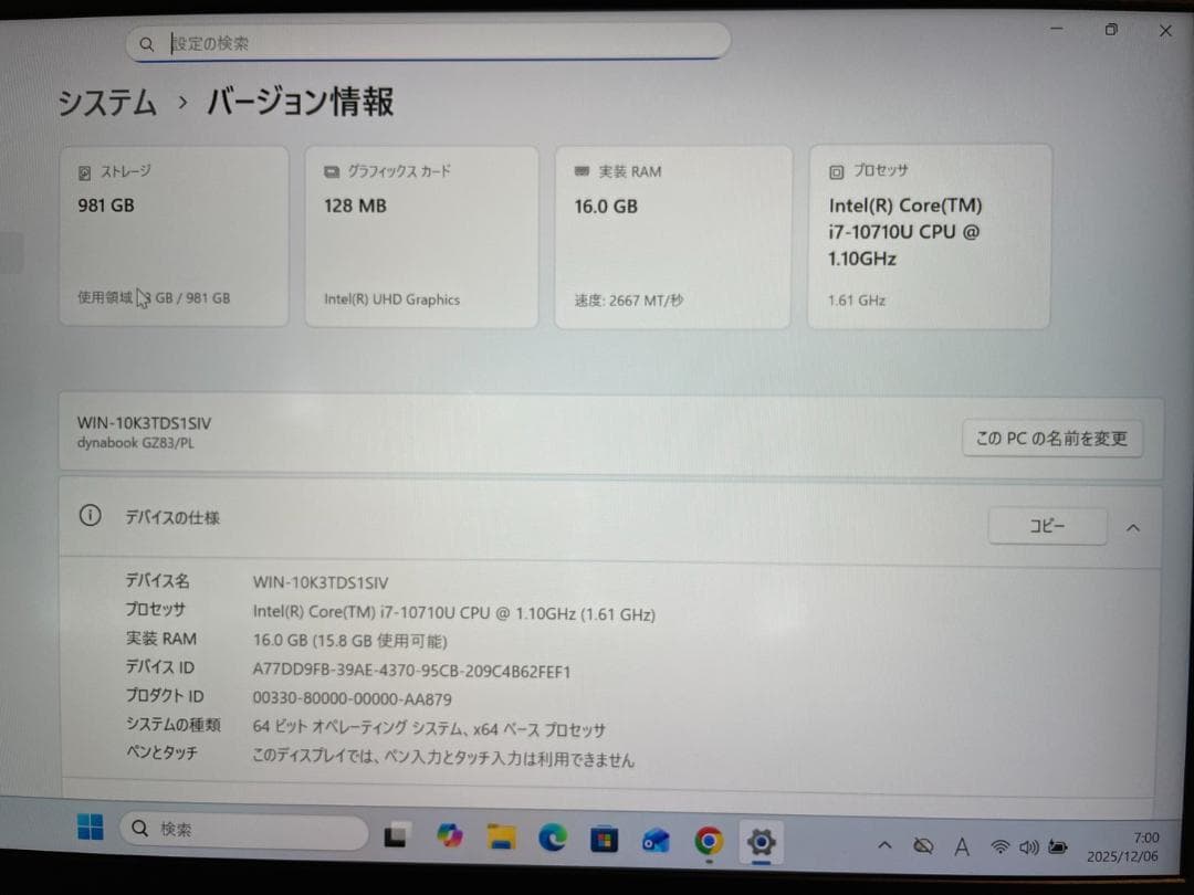 第10世代Corei7 SSD1TB メモリ16GB dynabook RR1