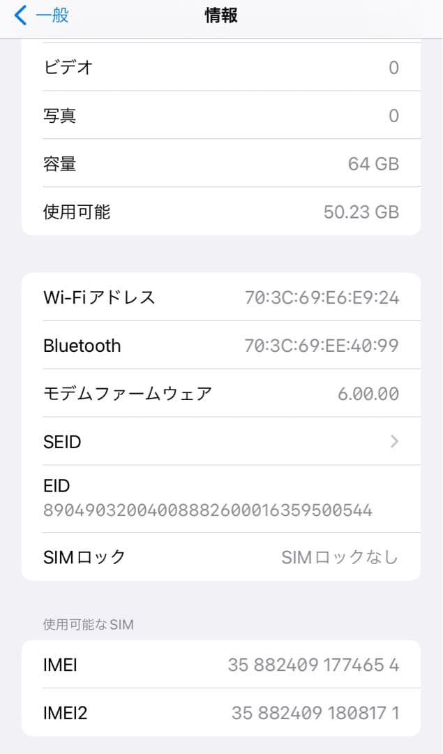 【美品/バッテリー新品】iPhoneXR 64GB SIMフリー 671