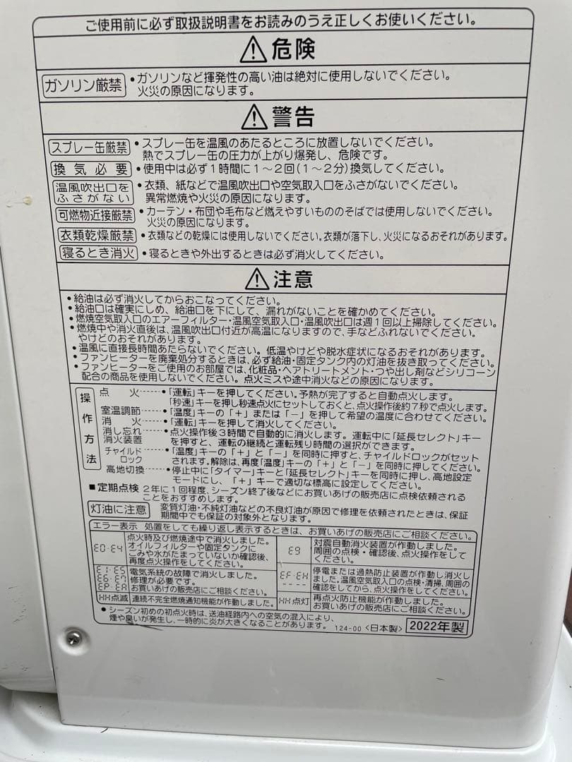CORONA ファンヒーター 15畳 〜20畳 22年製 使用2シーズン