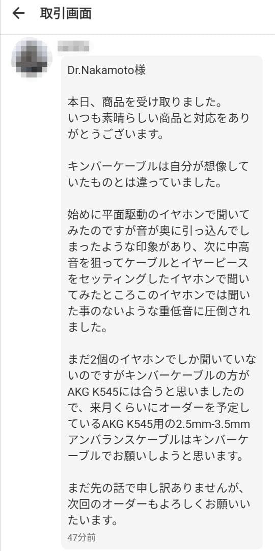 【超高評価】DIY ソニー キンバーケーブル最高仕様 IE900/4.4mm