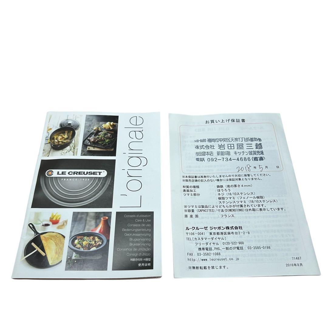 ⭐️新品未使用⭐️LE CREUSET グレー スキレット