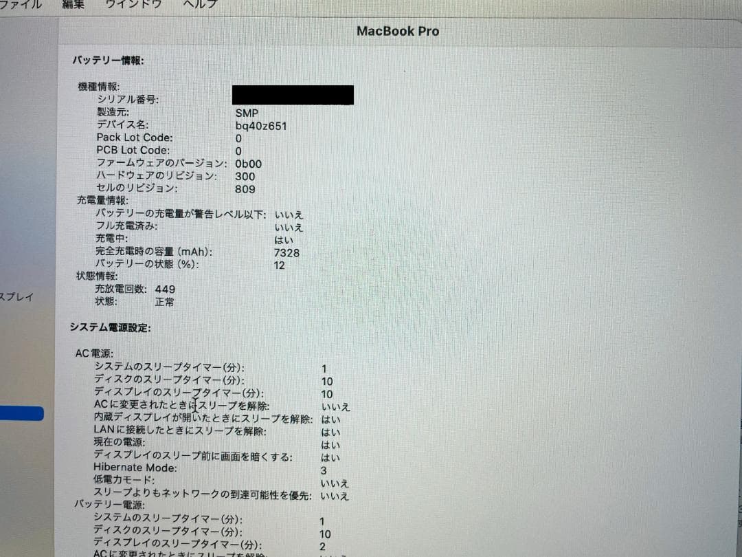 MacBook Pro 16インチ 2019 Core i7 16GB