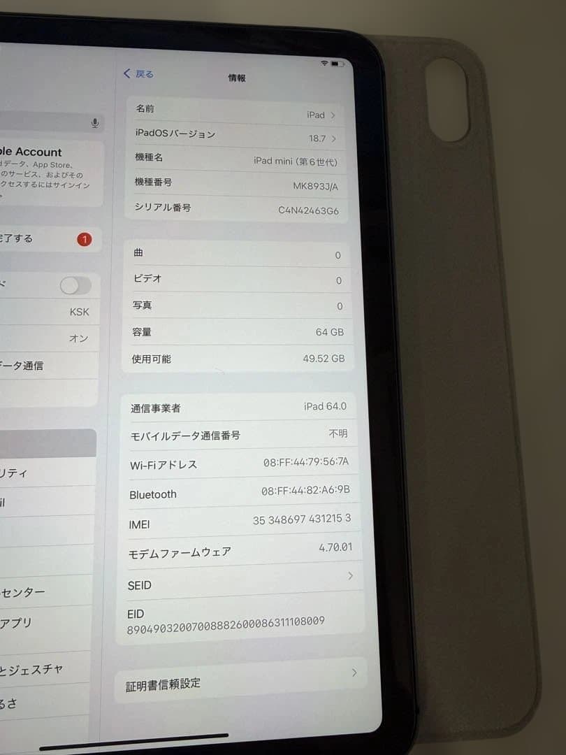 【美品/SIMフリー】iPad mini 6 / 64GB スペースグレイ