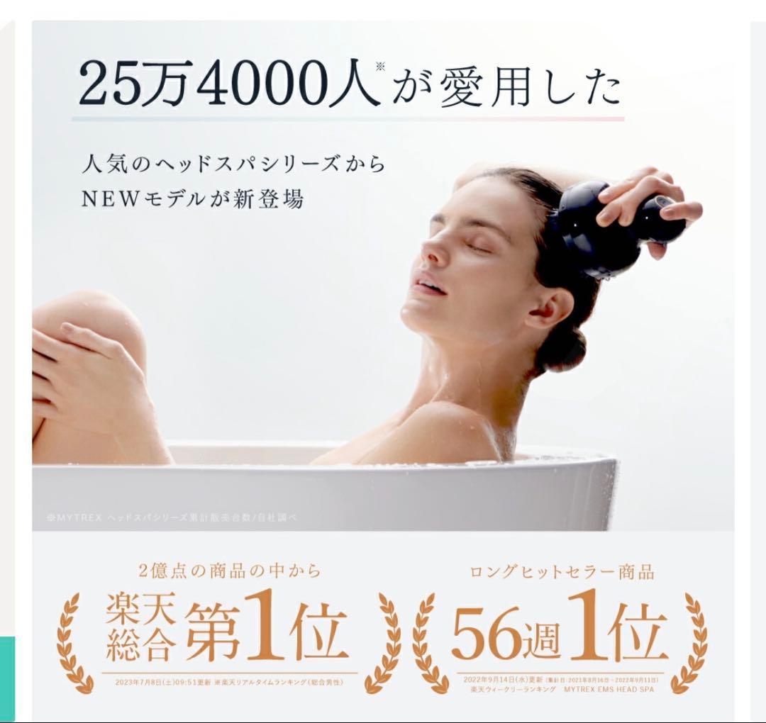 MYTREX 2025年12月購入