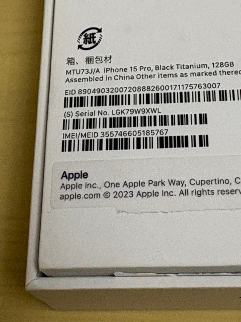 専用　AppleiPhone15Pro 128GB 黒 箱とケーブル有