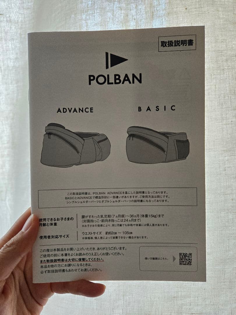 ポルバン アドバンス シングルショルダー式 ヒップシート 抱っこ紐 ブラック