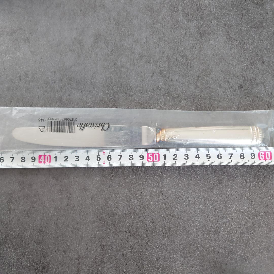 希少 クリストフル マルメゾン スタンダードナイフ 未開封 3点