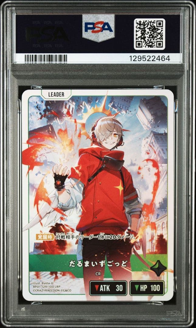 XrossStars だるまいずごっど LRP psa10 クロススターズ